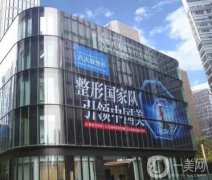 成都八大處做鼻翼怎么樣？醫(yī)院簡介/于曉波、穆大力醫(yī)生資料公開