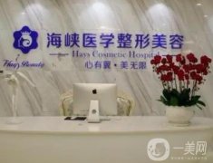 廣州海峽醫(yī)療美容醫(yī)院微整注射怎么樣？余維忠、周紅英人氣醫(yī)生介紹！
