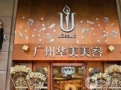 廣州華美熱瑪吉怎么樣？儀器認(rèn)證\技術(shù)操作到位！