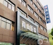 上海南山醫(yī)院拉皮手術(shù)怎么樣？劉記醫(yī)生介紹+收費(fèi)標(biāo)準(zhǔn)公布啦