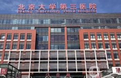 北京第三醫(yī)院做臉部拉皮怎么樣？謝宏斌醫(yī)生介紹+收費(fèi)標(biāo)準(zhǔn)一覽