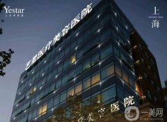 上海藝星做雙眼皮怎么樣？整形醫(yī)院簡(jiǎn)介率先出爐！還有人氣醫(yī)生推薦