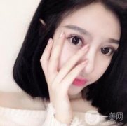 今天在閨蜜的陪同下去了醫(yī)院，后做了眼部整形