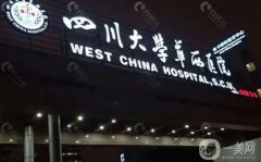 成都華西整形醫(yī)院拉皮怎么樣？肖海濤醫(yī)生介紹+技術(shù)擅長一覽