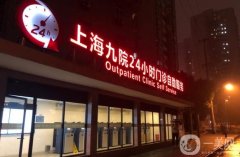 上海九院雙眼皮怎么掛號(hào)預(yù)約？謝峰/黃如林醫(yī)生介紹、口碑點(diǎn)評(píng)
