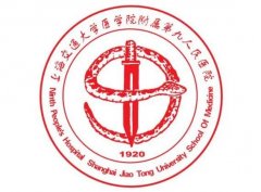上海九院抽脂肪多少錢？專家介紹：謝峰、張路醫(yī)生口碑、預約一覽