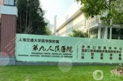 上海九院隆鼻大概需要多少錢(qián)？醫(yī)生介紹：閔沛如、祝聯(lián)技術(shù)擅長(zhǎng)分享