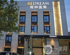 北京薇琳做熱瑪吉怎么樣？授權機構、認證醫(yī)生/儀器有保障！