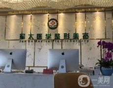 成都軍大整形美容醫(yī)院吸脂怎么樣？抽脂技術(shù)好的醫(yī)生介紹+價(jià)格收費(fèi)！