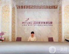 成都美萊醫(yī)院做拉皮手術(shù)好嗎？兩位醫(yī)生推薦！