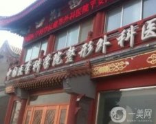 北京八大處醫(yī)院雙眼皮修復(fù)怎么樣？掛什么科？醫(yī)生/收費(fèi)看這里