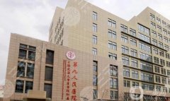 上海九院割雙眼皮要提前多久預(yù)約？專(zhuān)家介紹+價(jià)格費(fèi)用概況一覽