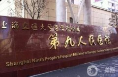 上海九院隆鼻手術多少？戴傳昌/許志成醫(yī)生介紹_收費概況分享