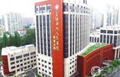 上海九院隆鼻子大概多少費用？醫(yī)生介紹+收費標準公開