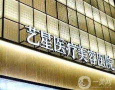 杭州藝星醫(yī)療美容醫(yī)院熱瑪吉怎么樣？機(jī)構(gòu)認(rèn)證、醫(yī)生介紹兩不誤！