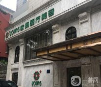北京歐揚(yáng)眼鼻整形怎么樣？醫(yī)院整形資質(zhì)、口碑醫(yī)生簡介同步分享
