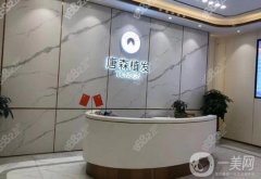 唐森植發(fā)醫(yī)院怎么樣？李少雄醫(yī)生介紹+收費(fèi)標(biāo)準(zhǔn)一覽
