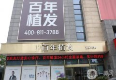 建中植發(fā)醫(yī)院怎么樣？附汪正偉醫(yī)生介紹_技術擅長點評