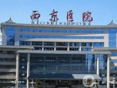 西京醫(yī)院拉皮手術(shù)好不好？多少錢？熱門醫(yī)生預(yù)約掛號(hào)攻略出爐