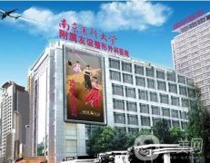 南京醫(yī)科大學(xué)友誼整形外科自體脂肪豐胸怎么樣？醫(yī)生資質(zhì)正規(guī)、評(píng)價(jià)靠譜！