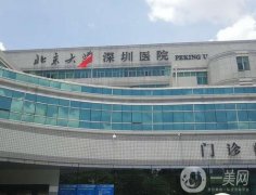 深圳北大醫(yī)院拉皮手術(shù)做的成功嗎？當(dāng)選醫(yī)生名單助力！