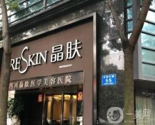 成都晶膚熱瑪吉是真的嗎？怎么樣？認證醫(yī)生\技術口碑反饋一覽！