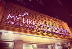 杭州美萊醫(yī)院做鼻子怎么樣？坐診醫(yī)生介紹+收費標(biāo)準(zhǔn)快速一覽