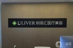北京悅麗匯隆鼻怎么樣？姚然醫(yī)生簡(jiǎn)介_技術(shù)擅長(zhǎng)評(píng)點(diǎn)