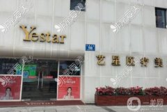 成都藝星隆鼻怎么樣？多少錢？坐診醫(yī)生名單技術(shù)口碑測(cè)評(píng)