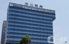 成都市二醫(yī)院整形科熱瑪吉怎么樣？多少錢？是蓉城皮膚美容代表!