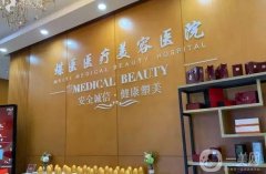 王英勇醫(yī)生做鼻子好嗎？專家簡(jiǎn)介_鼻修復(fù)案例及收費(fèi)概況分享