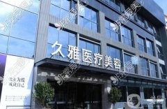 上海劉名成醫(yī)生隆鼻怎么樣？專家介紹_收費(fèi)標(biāo)準(zhǔn)、掛號(hào)攻略一覽