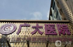 廣州廣大隆鼻怎么樣？王政醫(yī)生簡介+收費標(biāo)準(zhǔn)在線公布