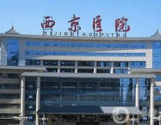 西京醫(yī)院面部脂肪填充怎么樣？多少錢？宋寶強&董立維備受關(guān)注！