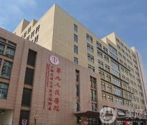 上海九院磨骨怎么樣?多少錢?韋敏&張余光醫(yī)生介紹|上海九院整形價目表！