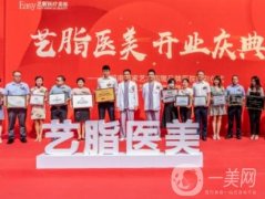 長(zhǎng)沙藝脂醫(yī)療美容醫(yī)院抽脂怎么樣?多少錢?藝術(shù)脂雕4.0優(yōu)勢(shì)_價(jià)格一覽！