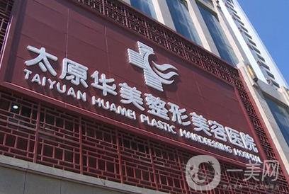 張鵬云的雙眼皮怎么樣？眼部整形風(fēng)格/坐診太原華美醫(yī)院！