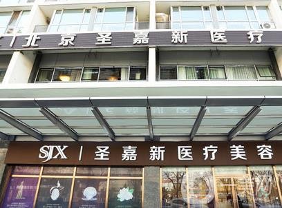 張笑天磨骨多少錢？技術(shù)到底怎么樣？圣嘉新醫(yī)院價(jià)格表出！