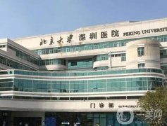北京大學(xué)深圳醫(yī)院做熱瑪吉怎么樣？醫(yī)生名單+價(jià)格收費(fèi)一覽！
