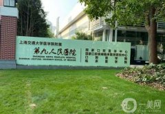 上海九院腹部吸脂手術(shù)怎么樣？姜陶然醫(yī)生介紹+手術(shù)價(jià)格點(diǎn)評(píng)