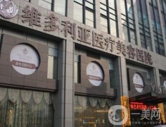 杭州維多利亞做面部脂肪填充怎么樣？俞國寶/唐紅偉醫(yī)生本地很有名氣！