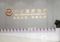 東莞葉子醫(yī)療隆鼻多少錢？從簡介、醫(yī)生、價格看，技術不賴！