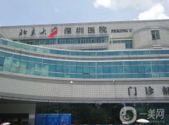深圳北大醫(yī)院隆胸做的怎么樣？李天石/胡華新醫(yī)生介紹+價(jià)格收費(fèi)詳情！