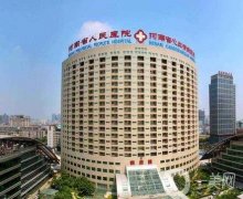 劉清亮河南省人民醫(yī)院隆胸怎么樣？基本功扎實(shí)/整形科介紹！