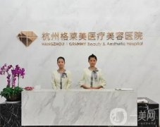 杭州格萊美隆胸怎么樣？院內(nèi)對口醫(yī)生夏文豪VS彭濤！