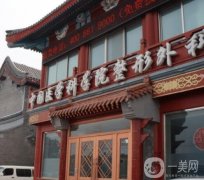北京八大處李戰(zhàn)強做隆鼻怎么樣？醫(yī)生資料簡介、口碑擅長逐一點評