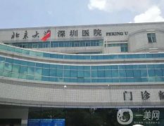 北大深圳醫(yī)院熱瑪吉做的怎樣？院內(nèi)醫(yī)生簡介附上！還有收費標(biāo)準(zhǔn)查收