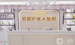 上海滬美人吸脂怎么樣？坐診醫(yī)生介紹_手術(shù)價格區(qū)間快速一覽