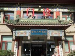 北京八大處醫(yī)院做提眉怎么樣？醫(yī)生簡介、技術(shù)風(fēng)格以及收費價格一覽