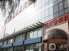 北京麗都做眼睛怎么樣？醫(yī)院高海燕、吳繼東醫(yī)生技術(shù)測評結(jié)果出爐
